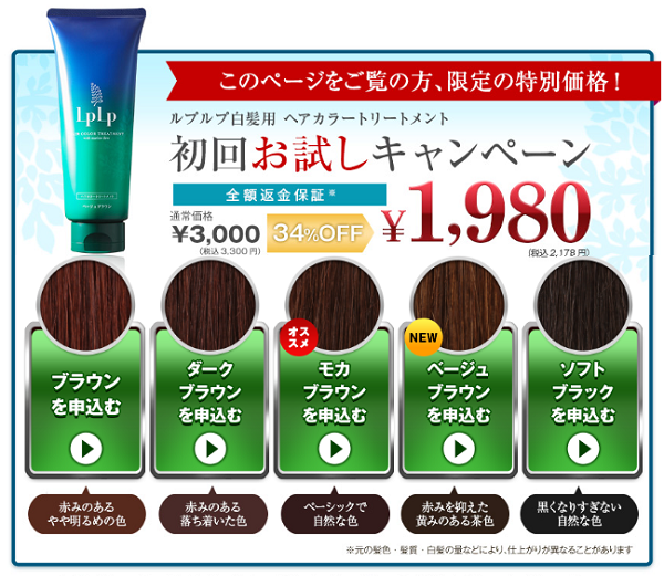 ルプルプはイオンで買える?知らないと損する安心&お得な買い方とは…