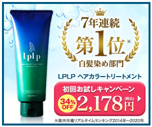 ルプルプ イオン